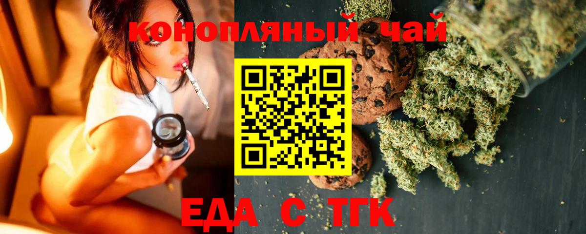 Лыткарино  Cannafood конопля  Вход с VPN 