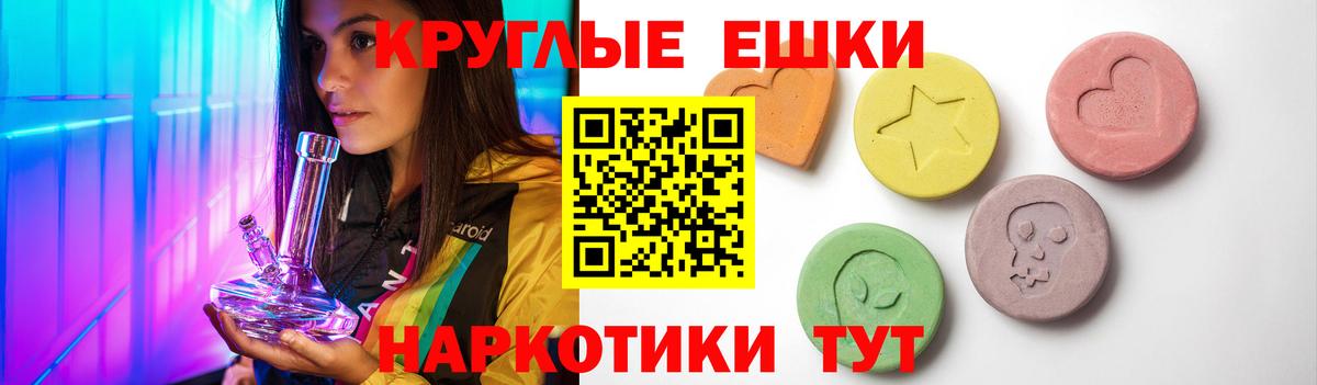 ЭКСТАЗИ таблы Лыткарино