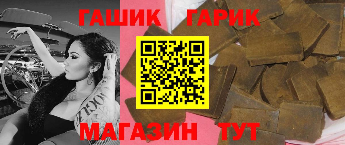 ГАШ hashish Лыткарино