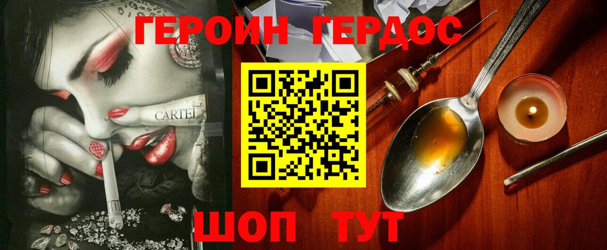 Героин герыч  ГЕРОИН  Лыткарино  Вход с VPN 
