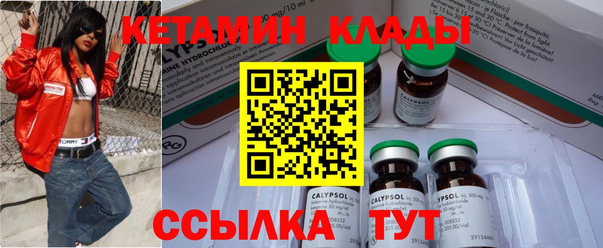 КЕТАМИН VHQ  Вход с VPN  Кетамин ketamine  Лыткарино 