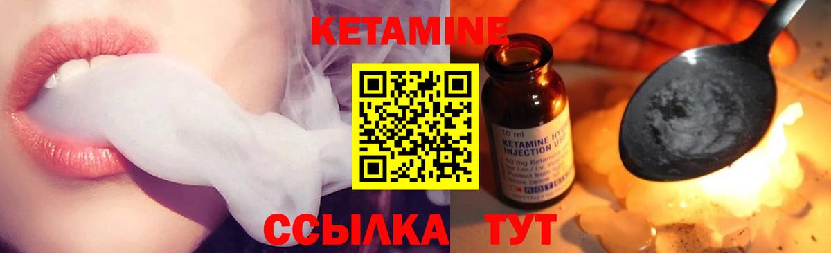 КЕТАМИН VHQ Лыткарино