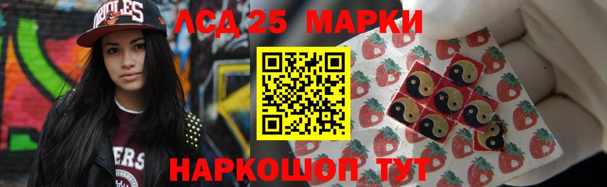 LSD-25 экстази кислота Лыткарино