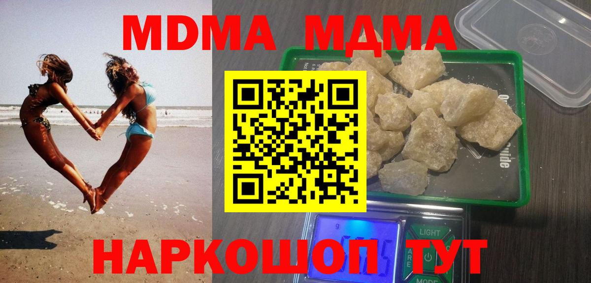 MDMA crystal Лыткарино