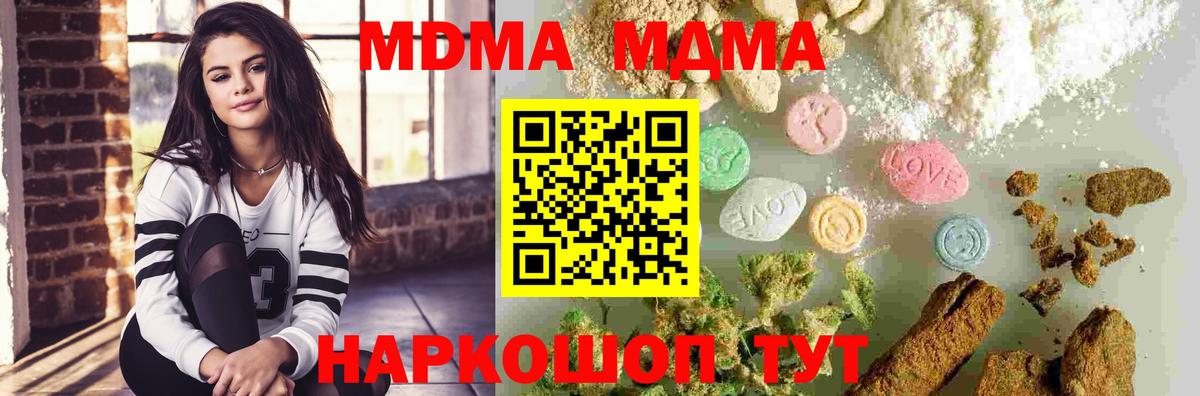 МДМА VHQ  Вход с VPN  МДМА  Лыткарино  МДМА молли 