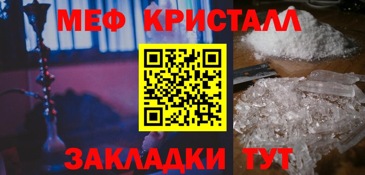 МЯУ-МЯУ 4 MMC  закладки  Лыткарино  Мефедрон  Мефедрон mephedrone  Вход с VPN 