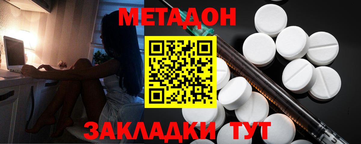 Лыткарино  МЕТАДОН methadone  ссылка на мегу ТОР  Вход с VPN 