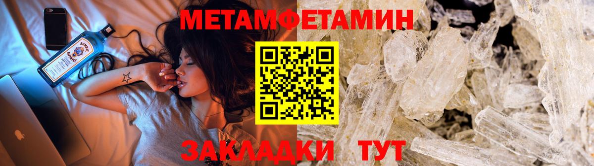 Лыткарино  МЕТАМФЕТАМИН мет  Вход с VPN 