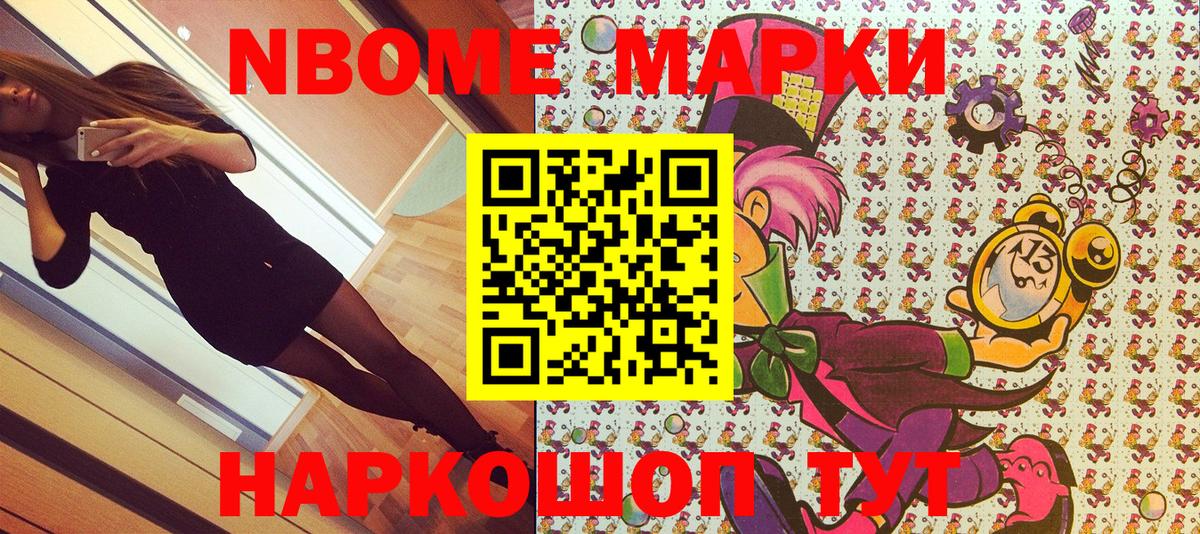 Марки 25I-NBOMe 1,8мг  Марки 25I-NBOMe 1,8мг  Вход с VPN  Лыткарино 