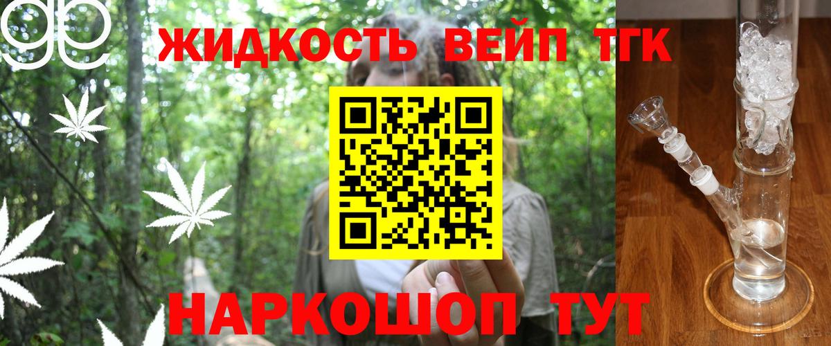 где можно купить   Вход с VPN  Лыткарино  ТГК вейп 